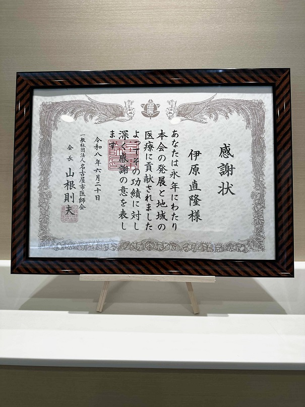 感謝状